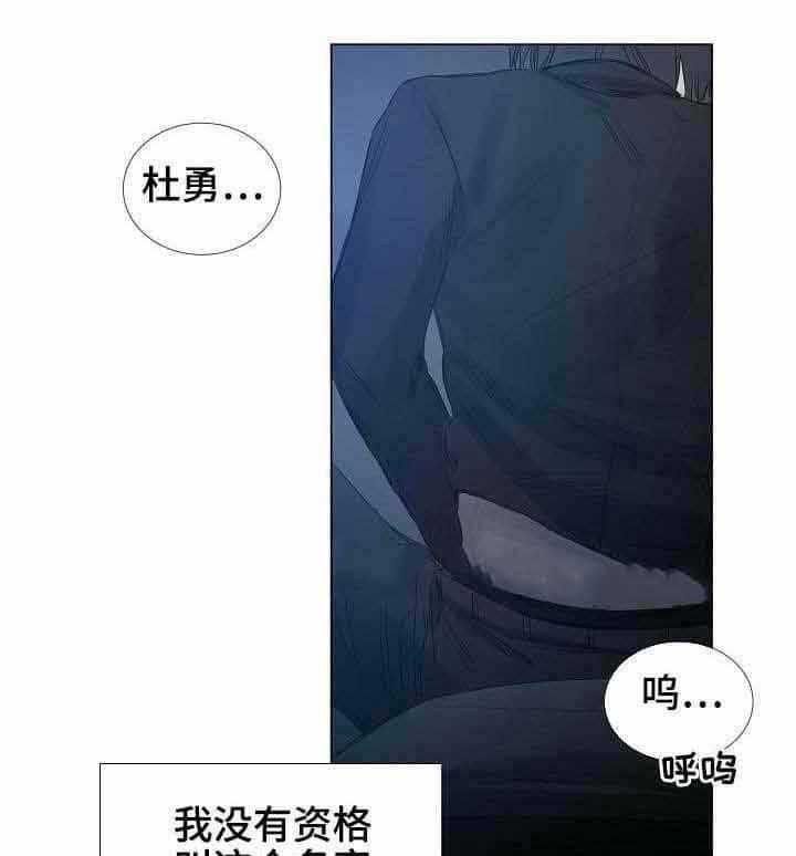 企图深陷第20话图