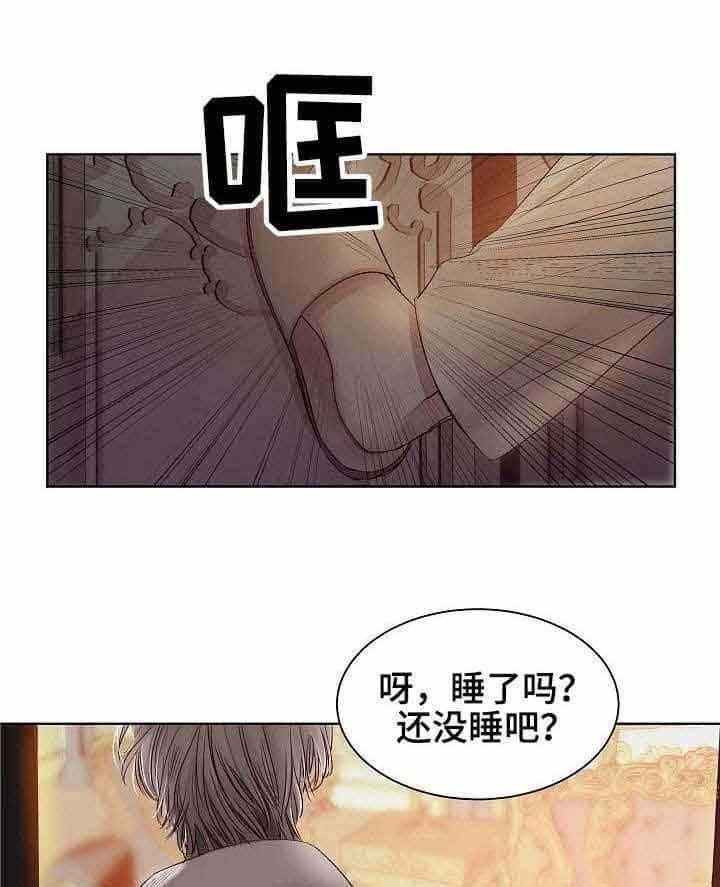 企图深陷第21话图