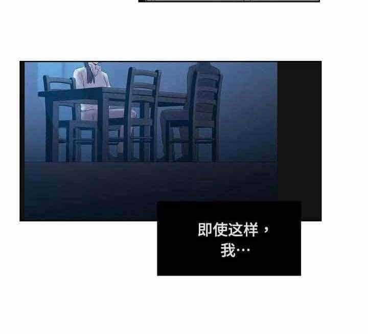 企图深陷第21话图
