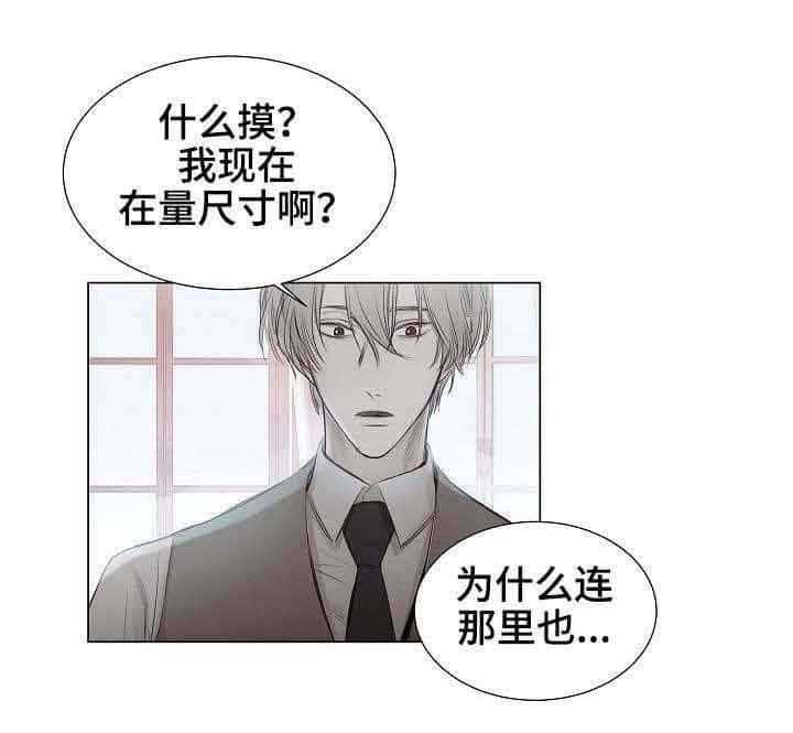 企图深陷第25话图