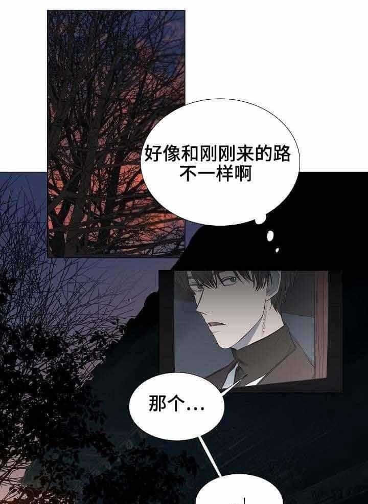 企图深陷第28话图