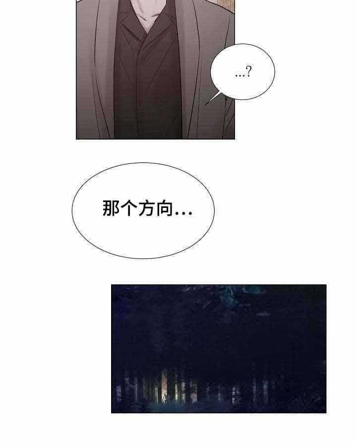 企图深陷第28话图