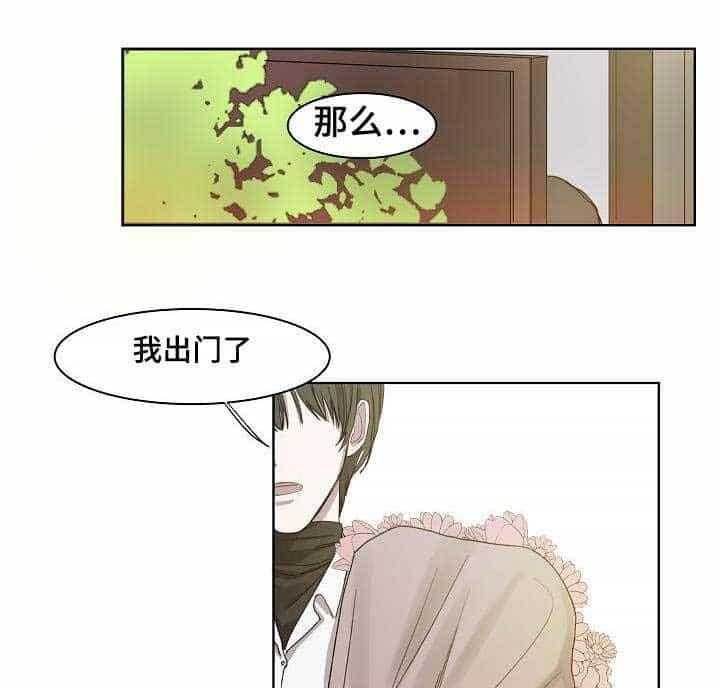 企图深陷第3话图