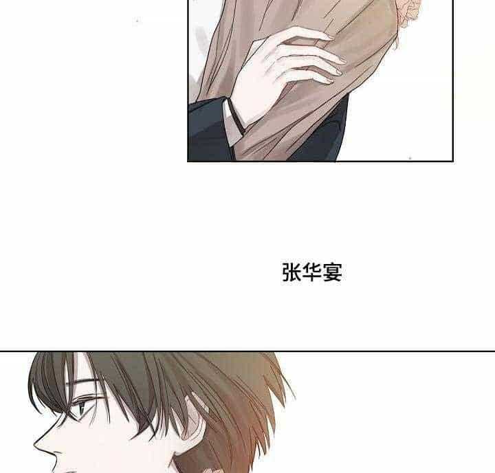 企图深陷第3话图