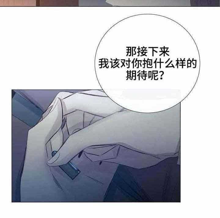 企图深陷第31话图