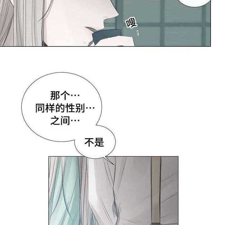 企图深陷第35话图