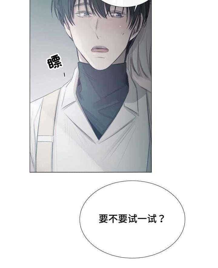 企图深陷第35话图
