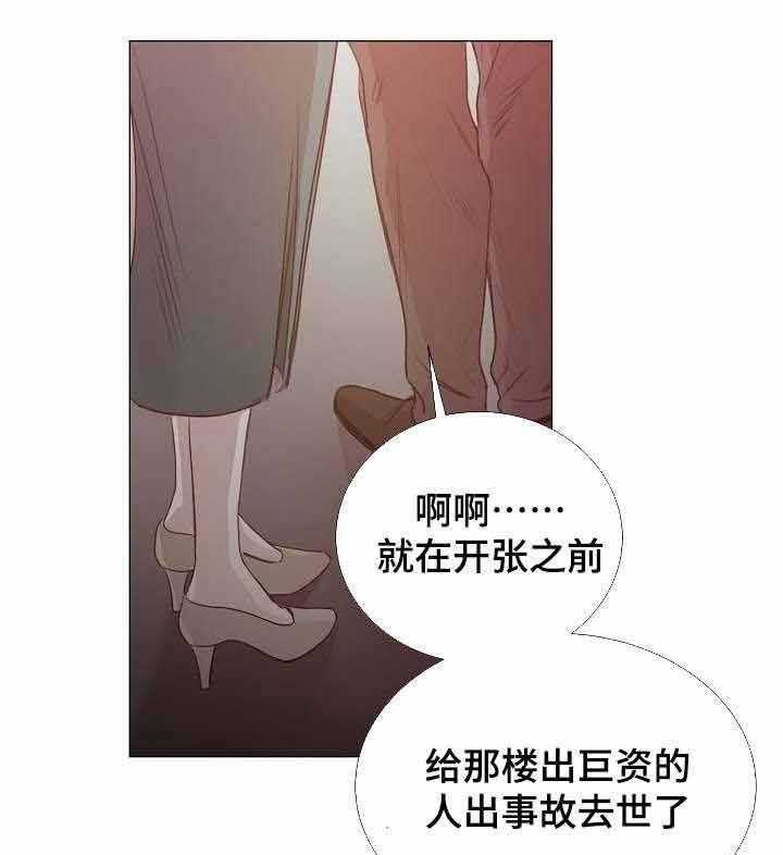 企图深陷第37话图