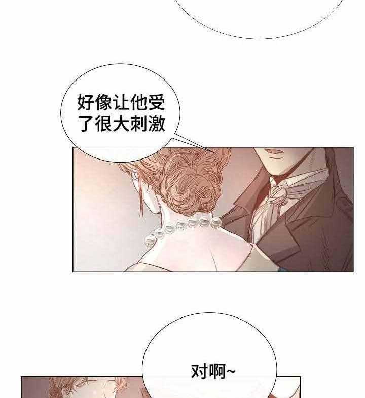 企图深陷第37话图