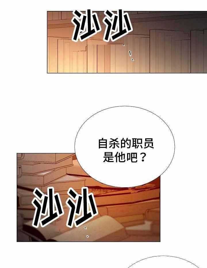 企图深陷第38话图