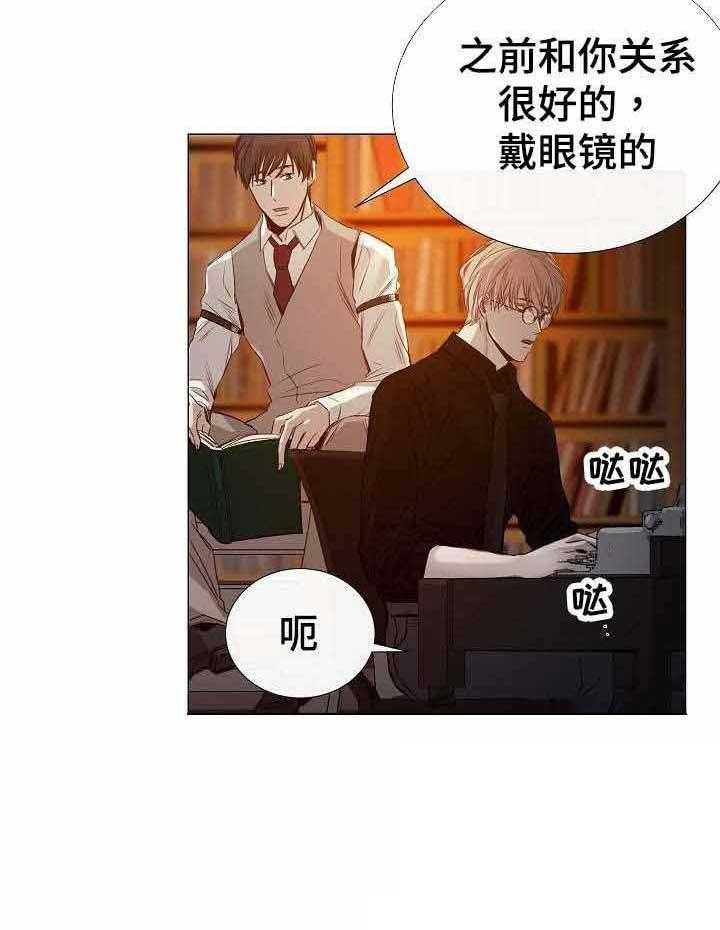 企图深陷第38话图