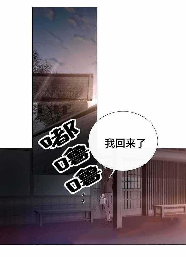 企图深陷第39话图