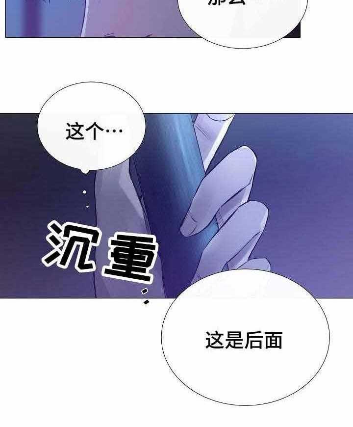 企图深陷第39话图