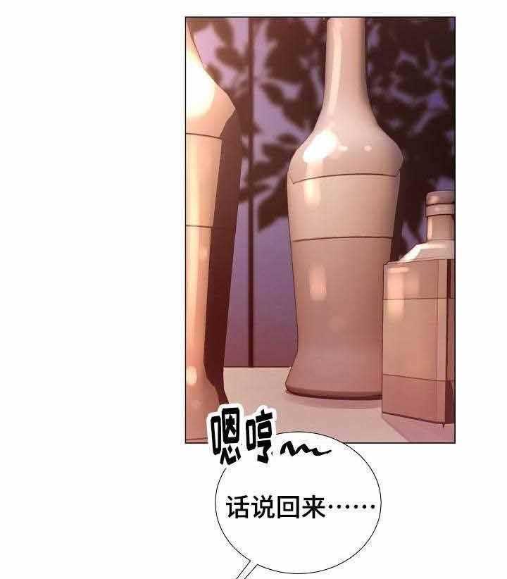 企图深陷第41话图