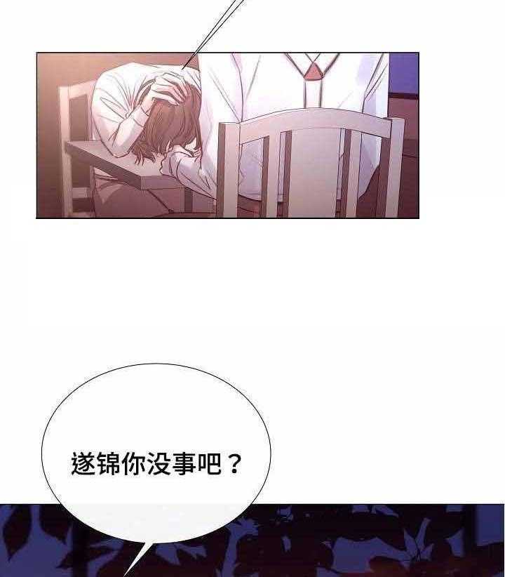 企图深陷第41话图