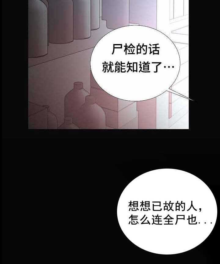 企图深陷第41话图