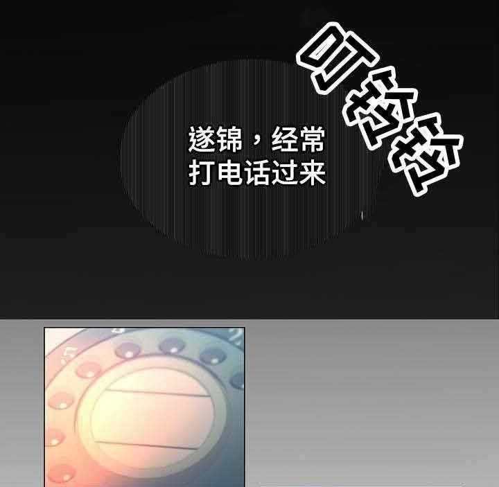 企图深陷第42话图