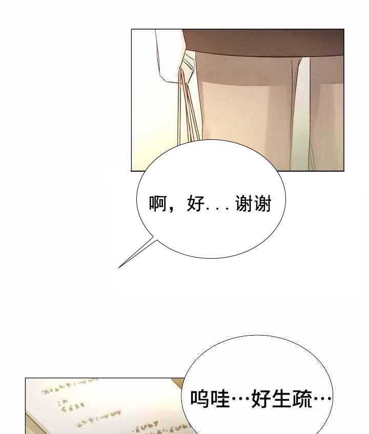 企图深陷第42话图