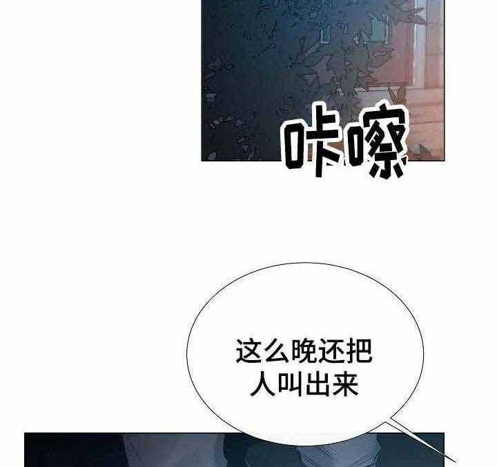 企图深陷第43话图