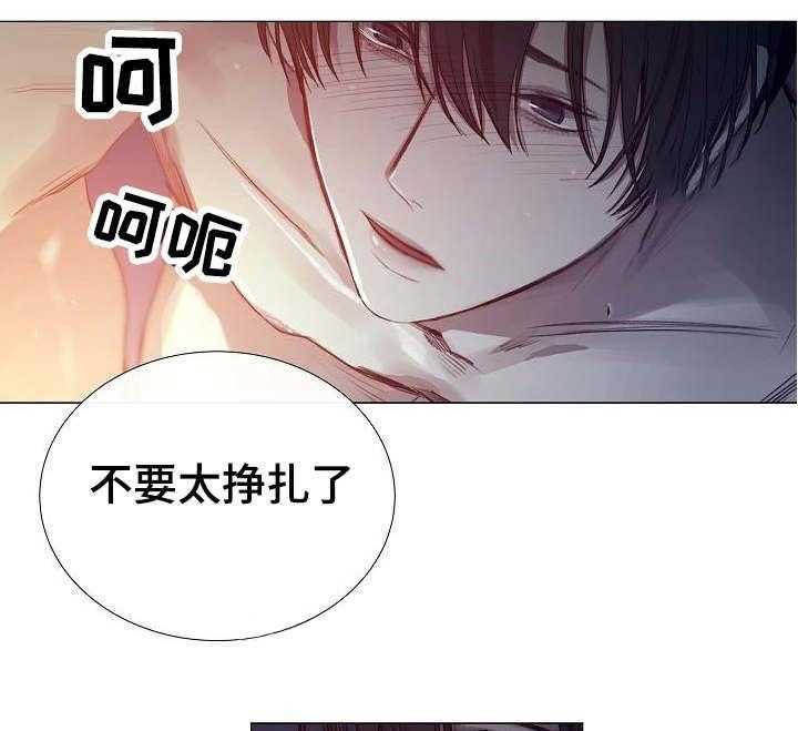 企图深陷第44话图