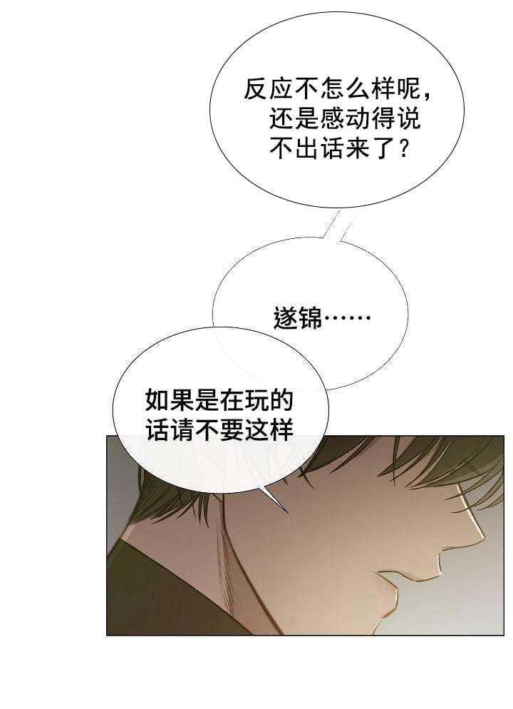 企图深陷第46话图