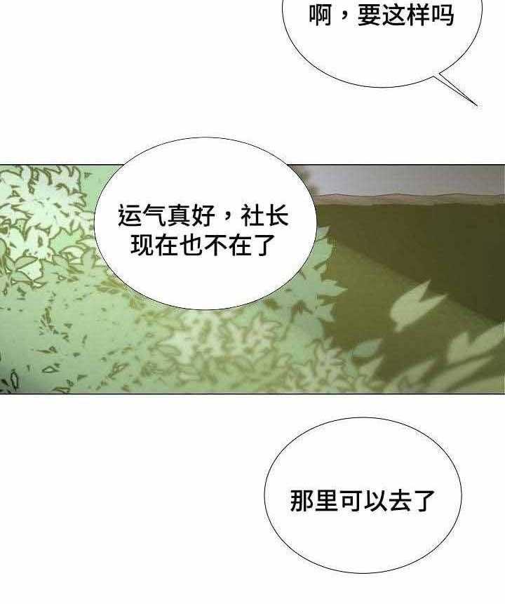 企图深陷第46话图