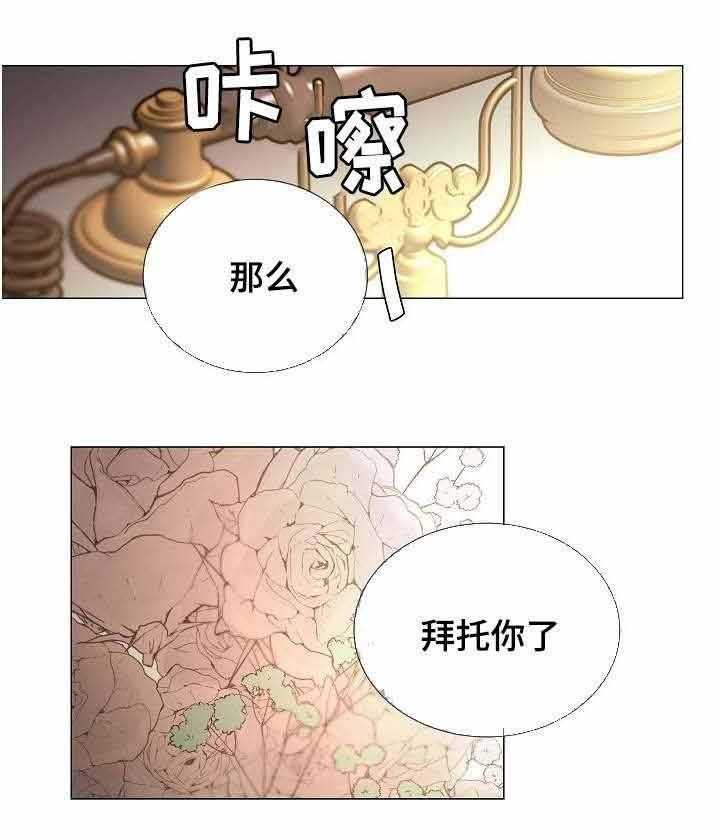 企图深陷第48话图