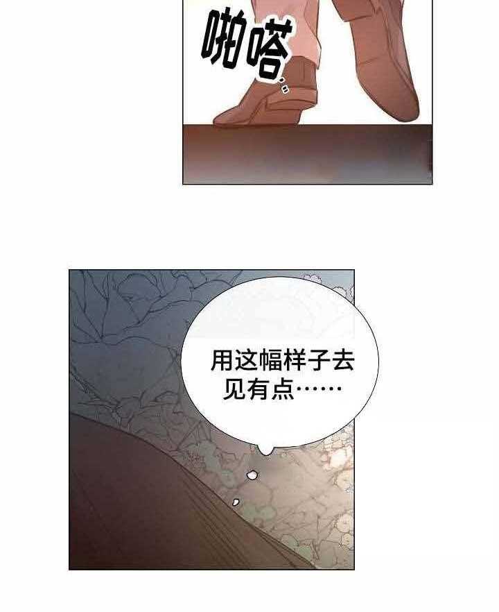 企图深陷第49话图