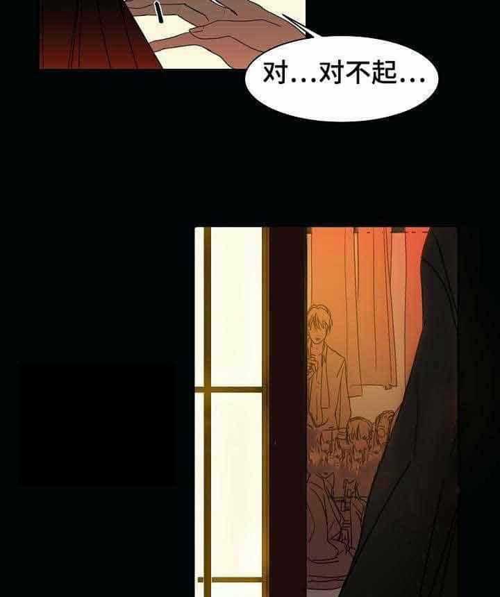 企图深陷第5话图