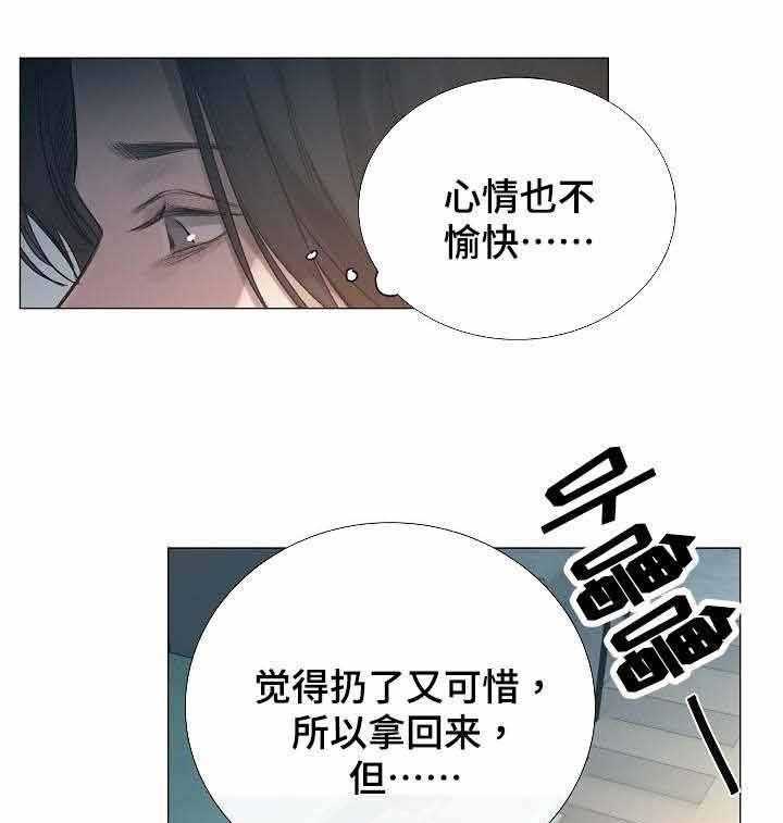 企图深陷第50话图