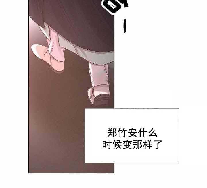 企图深陷第50话图