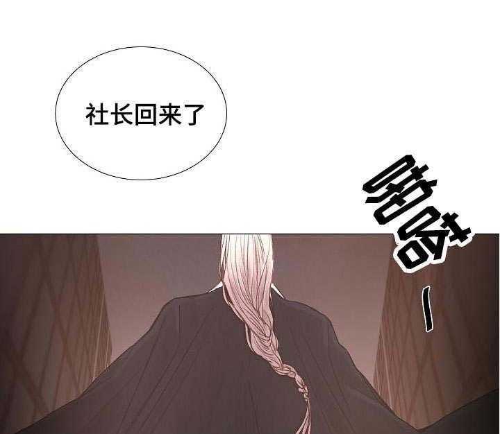 企图深陷第51话图