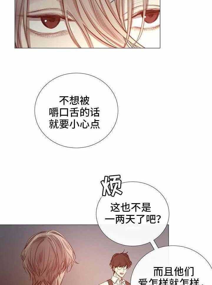 企图深陷第53话图