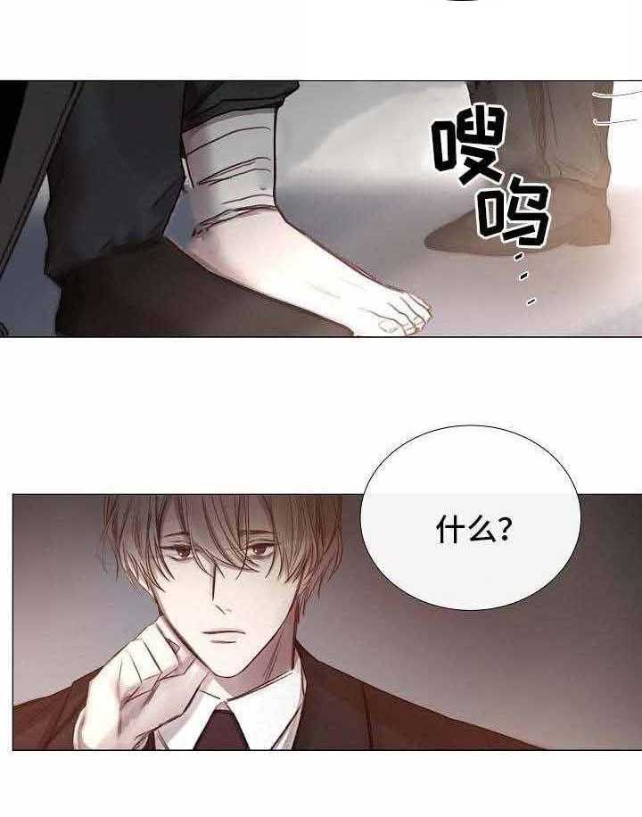 企图深陷第53话图
