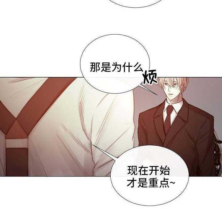 企图深陷第54话图