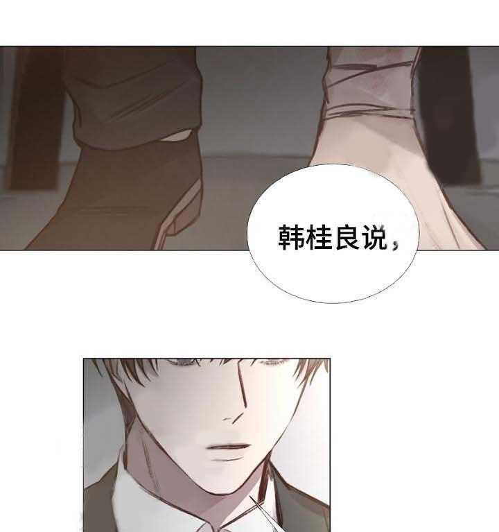 企图深陷第55话图