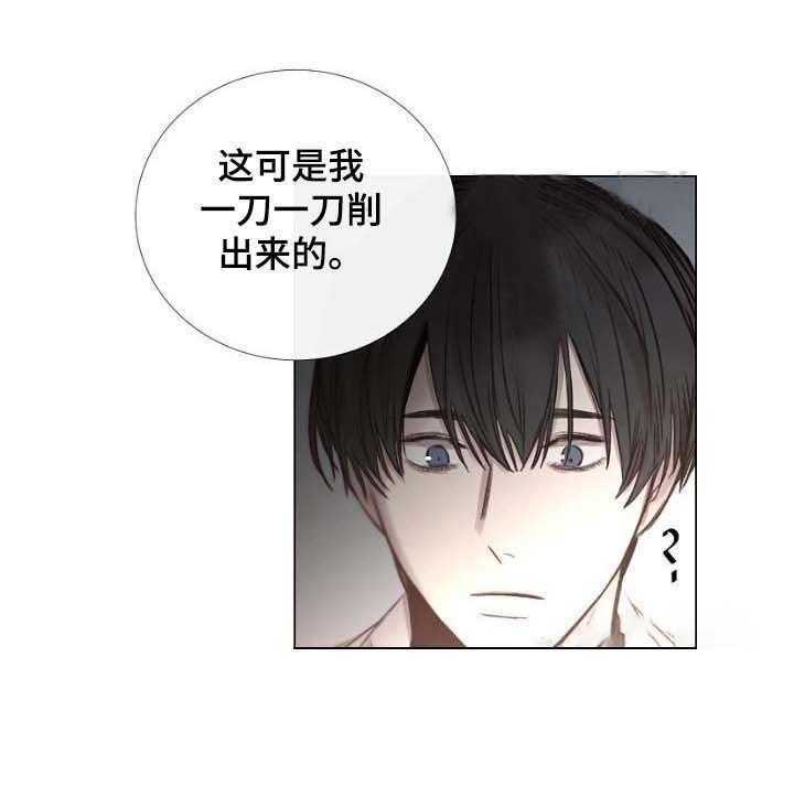 企图深陷第56话图