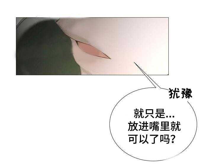 企图深陷第58话图