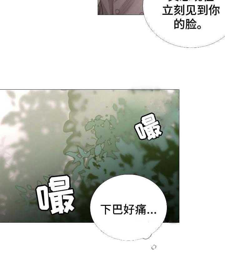 企图深陷第59话图
