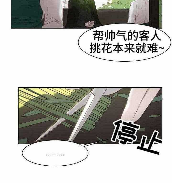 企图深陷第6话图