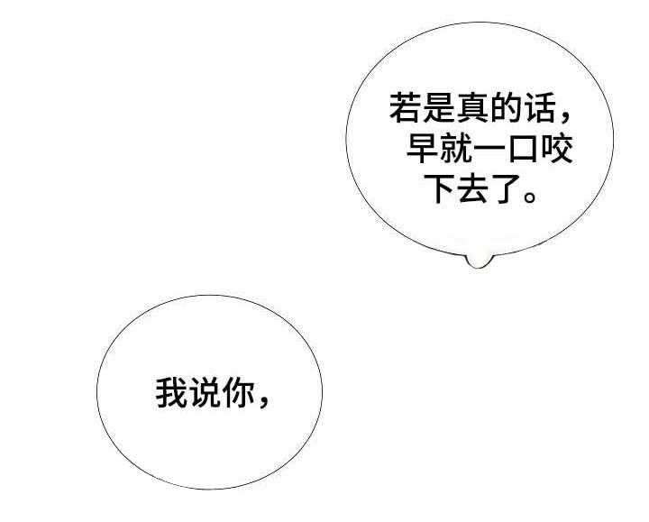 企图深陷第60话图