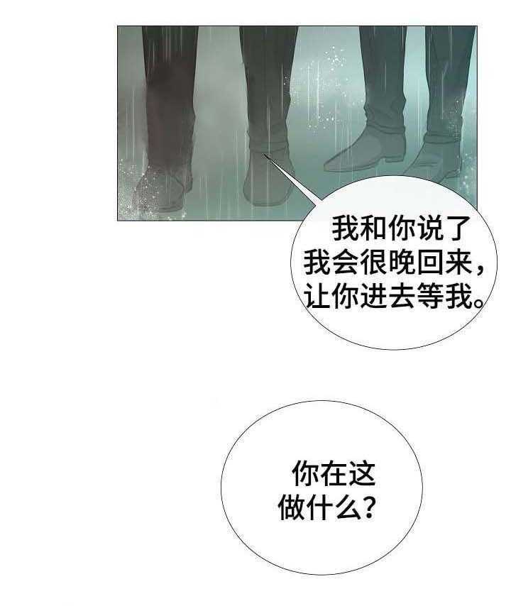 企图深陷第61话图