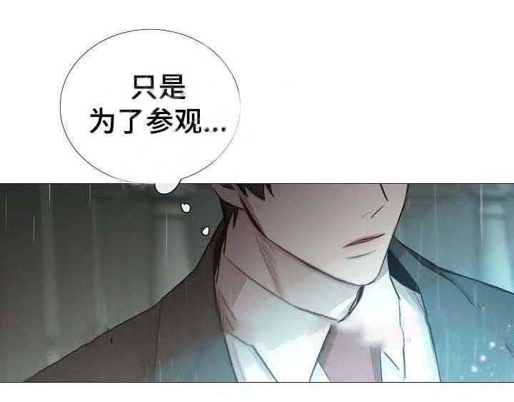 企图深陷第62话图