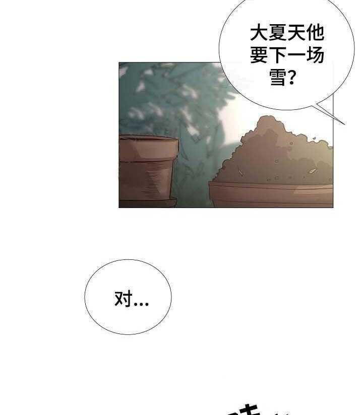 企图深陷第63话图