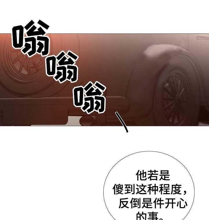 企图深陷第65话图