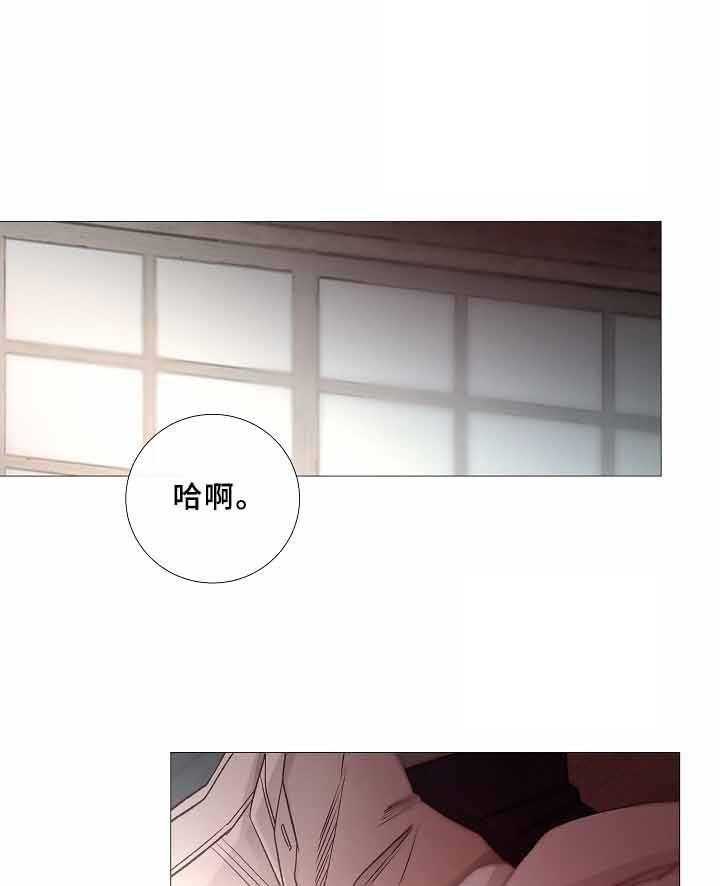 企图深陷第69话图