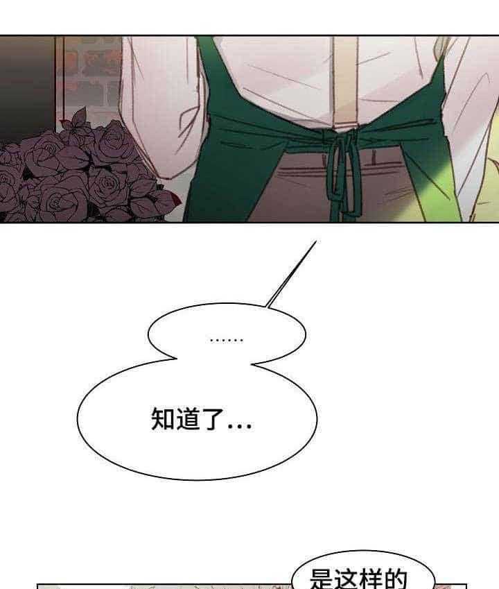 企图深陷第7话图