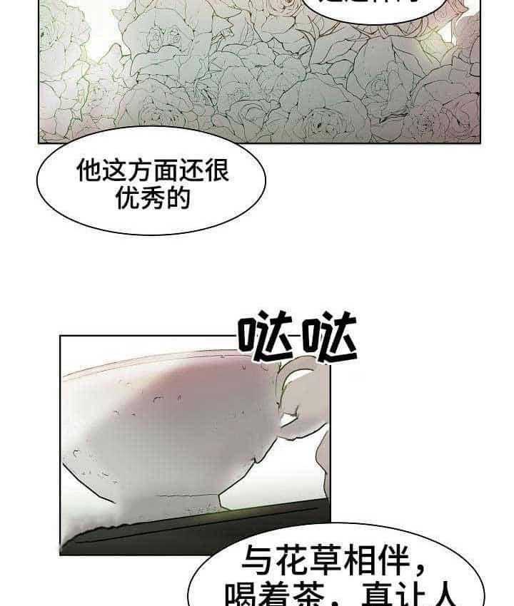 企图深陷第7话图