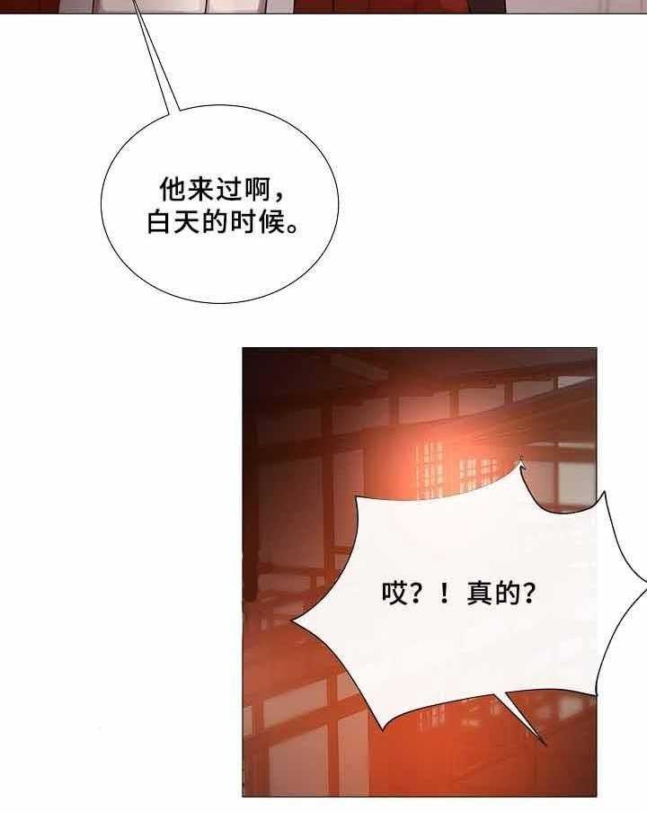 企图深陷第71话图