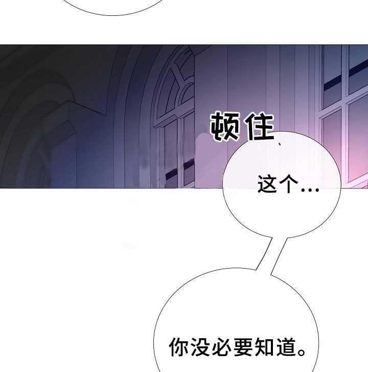 企图深陷第73话图